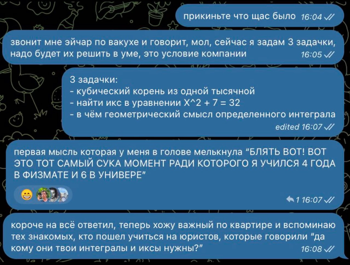 Сетка — новая социальная сеть от hh.ru