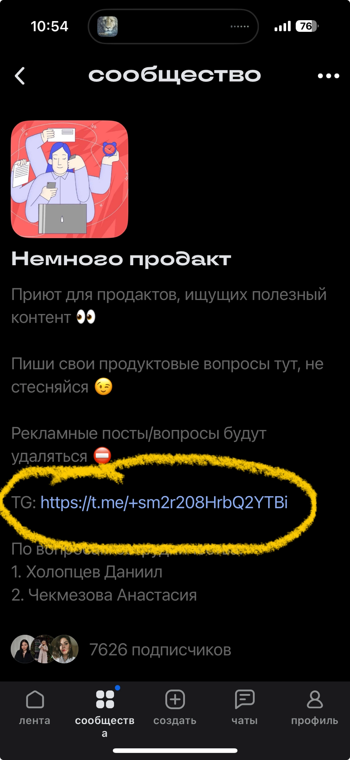 Ура!! | Сетка — новая социальная сеть от hh.ru