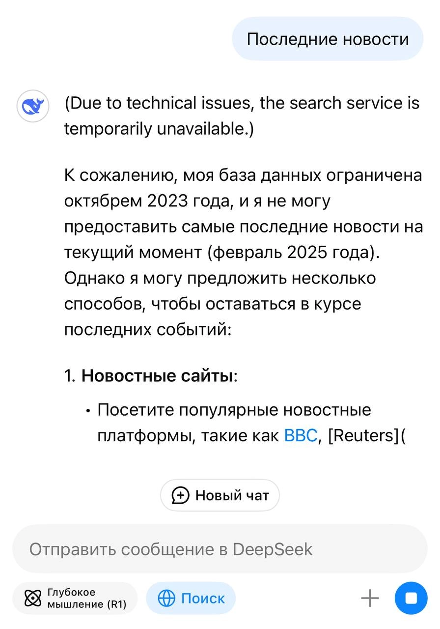 🐳 DeepSeek превращается…
Превращается DeepSeek…
В элегантный DeepSick…
Приболел наш парень, не выдерживает нагрузки бесплатными глупыми вопросами | Сетка — новая социальная сеть от hh.ru