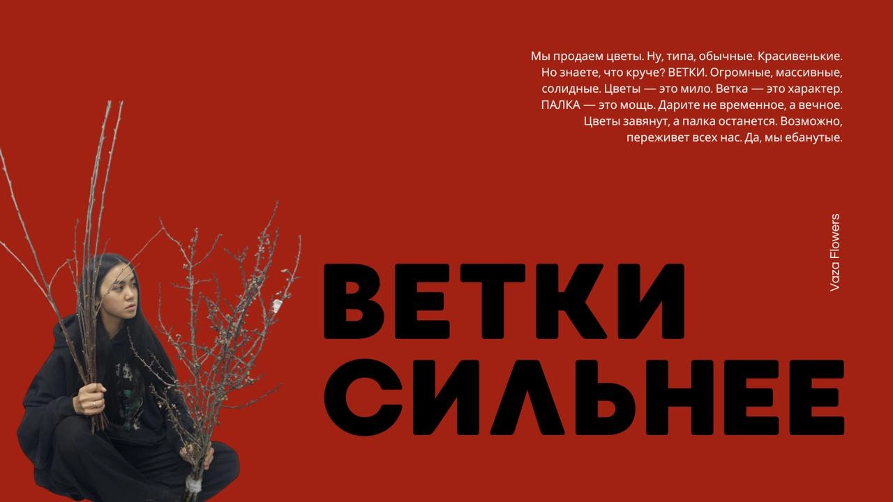 Чем маркетологи заняты на выходных в тени
У моей подруги цветочный магазин, поэтому на выходных мы устроили ей ребрендинг всем подъездом. Кто-то рисует новый логотип (не я) | Сетка — новая социальная сеть от hh.ru