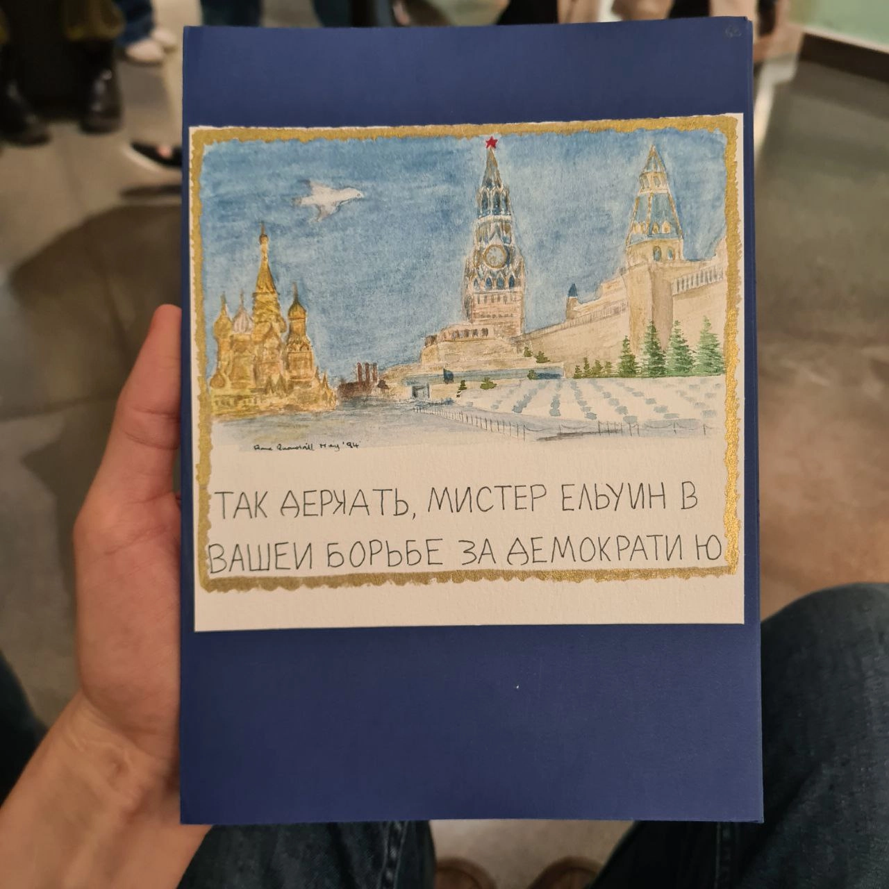 1 февраля - день рождения Б.Н.Ельцина. По этому поводу в Ельцин центре были интересные мероприятия | Сетка — новая социальная сеть от hh.ru