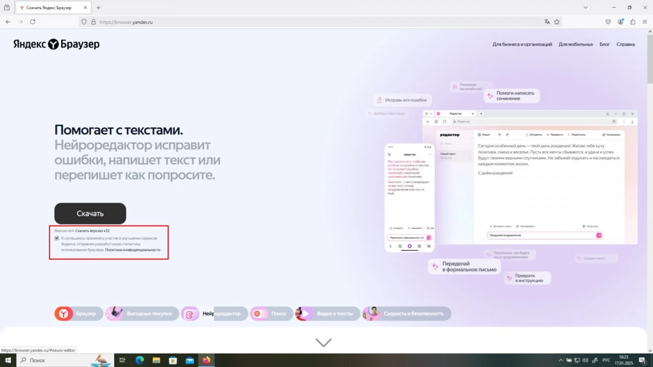Зачем Яндекс.Браузеру эти данные?
https://habr.com/ru/articles/878236/ | Сетка — новая социальная сеть от hh.ru