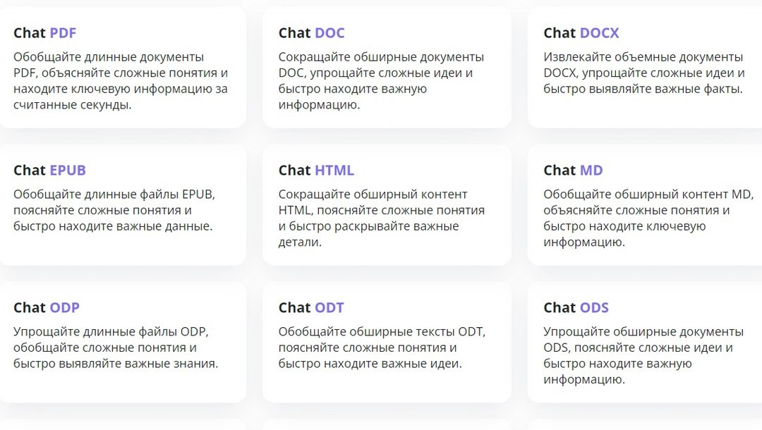 Всем привет!
Хочу вас познакомить с очень интересной нейросетью, а именно
https://www.chatize.com/ru
Это уникальный инструмент для работы с документами. Поддерживает почти все известные форматы | Сетка — новая социальная сеть от hh.ru