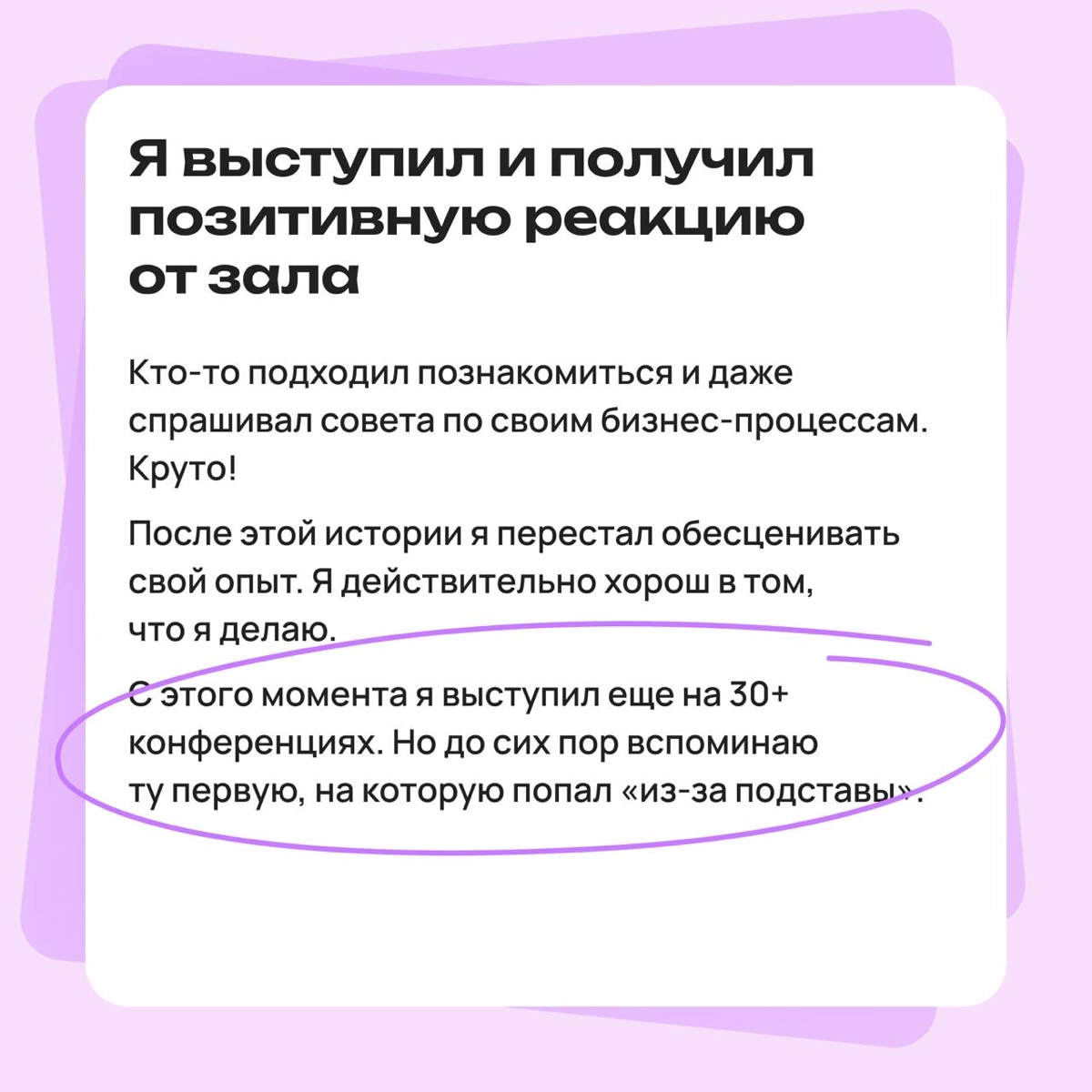 Подстава от начальника помогла преодолеть синдром самозванца | Сетка — новая социальная сеть от hh.ru