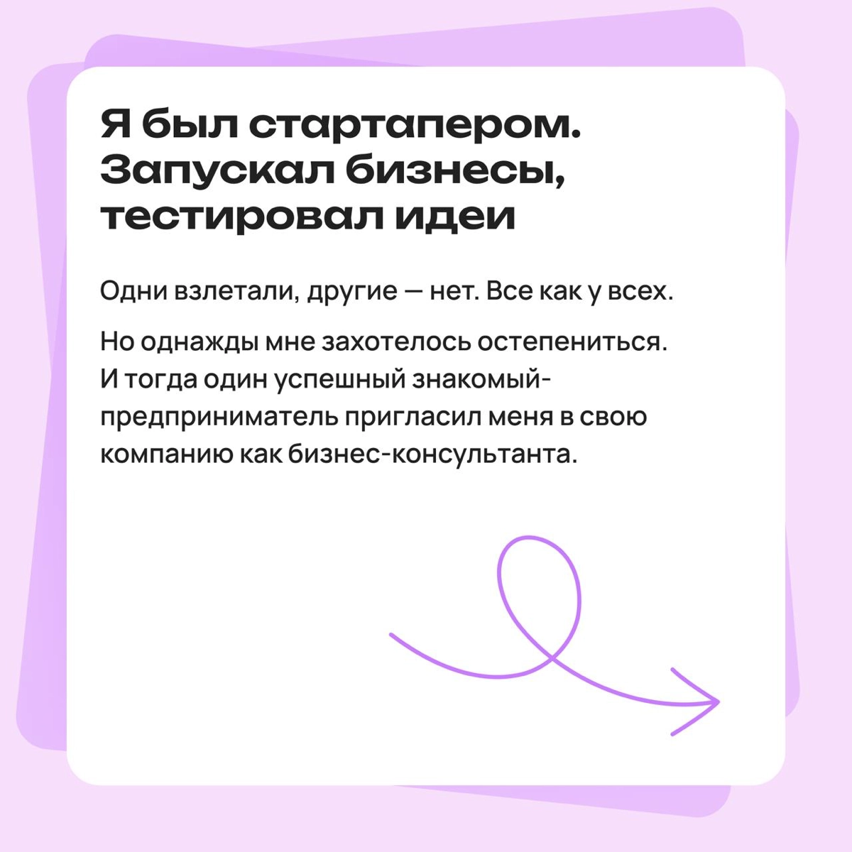 Подстава от начальника помогла преодолеть синдром самозванца | Сетка — новая социальная сеть от hh.ru