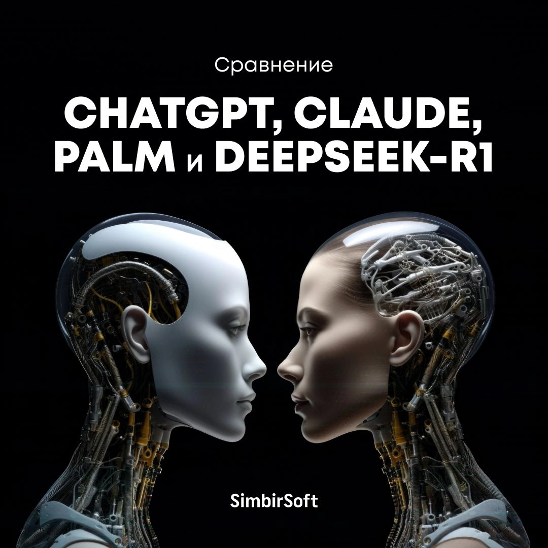 А может ли хайповый чат-бот DeepSeek ускорить IT-разработку с помощью кодогенерации ❓ Обычно с помощью этой методики можно «скармливать» ИИ обезличенные данные и получать код | Сетка — новая социальная сеть от hh.ru