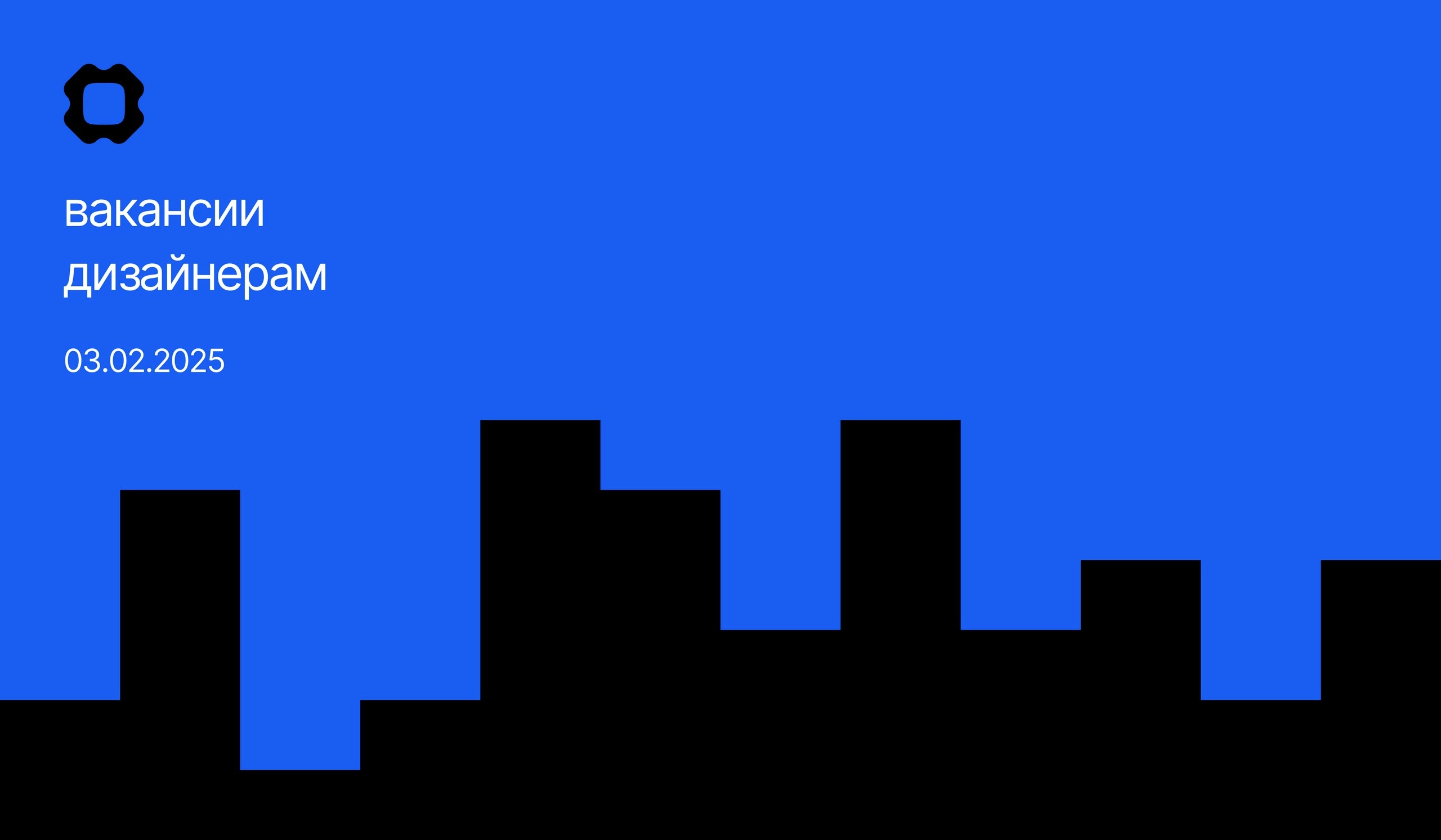 Вакансии дизайнерам от 03.02.25
UX/UI дизайнер
idaproject
Junior или Middle
Удалённо
Email-верстальщик (middle)
JVO | Сетка — социальная сеть от hh.ru