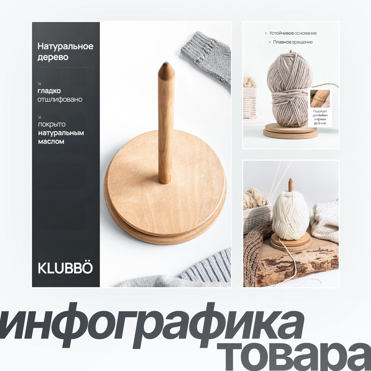 мой лучший проект месяца // январь 🗓️

дизайн карточки товара для держателя пряжи

теперь каждый месяц будут постить проект, который больше всего мне зашел по стилю, решениям или чему-то еще | Сетка — новая социальная сеть от hh.ru