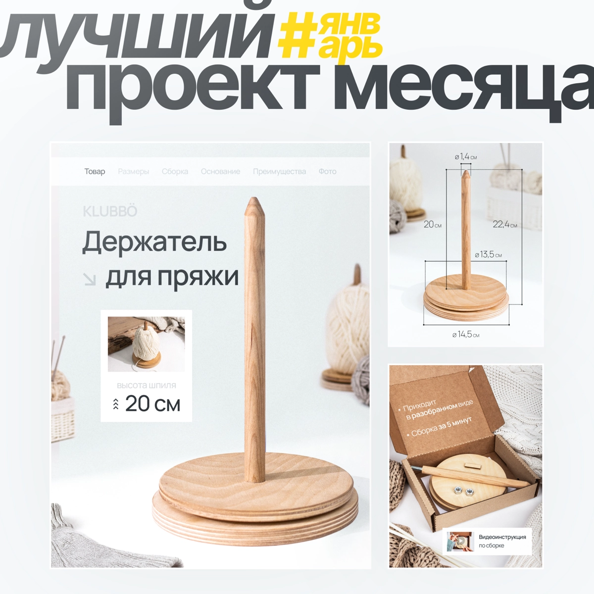 мой лучший проект месяца // январь 🗓️

дизайн карточки товара для держателя пряжи

теперь каждый месяц будут постить проект, который больше всего мне зашел по стилю, решениям или чему-то еще | Сетка — новая социальная сеть от hh.ru