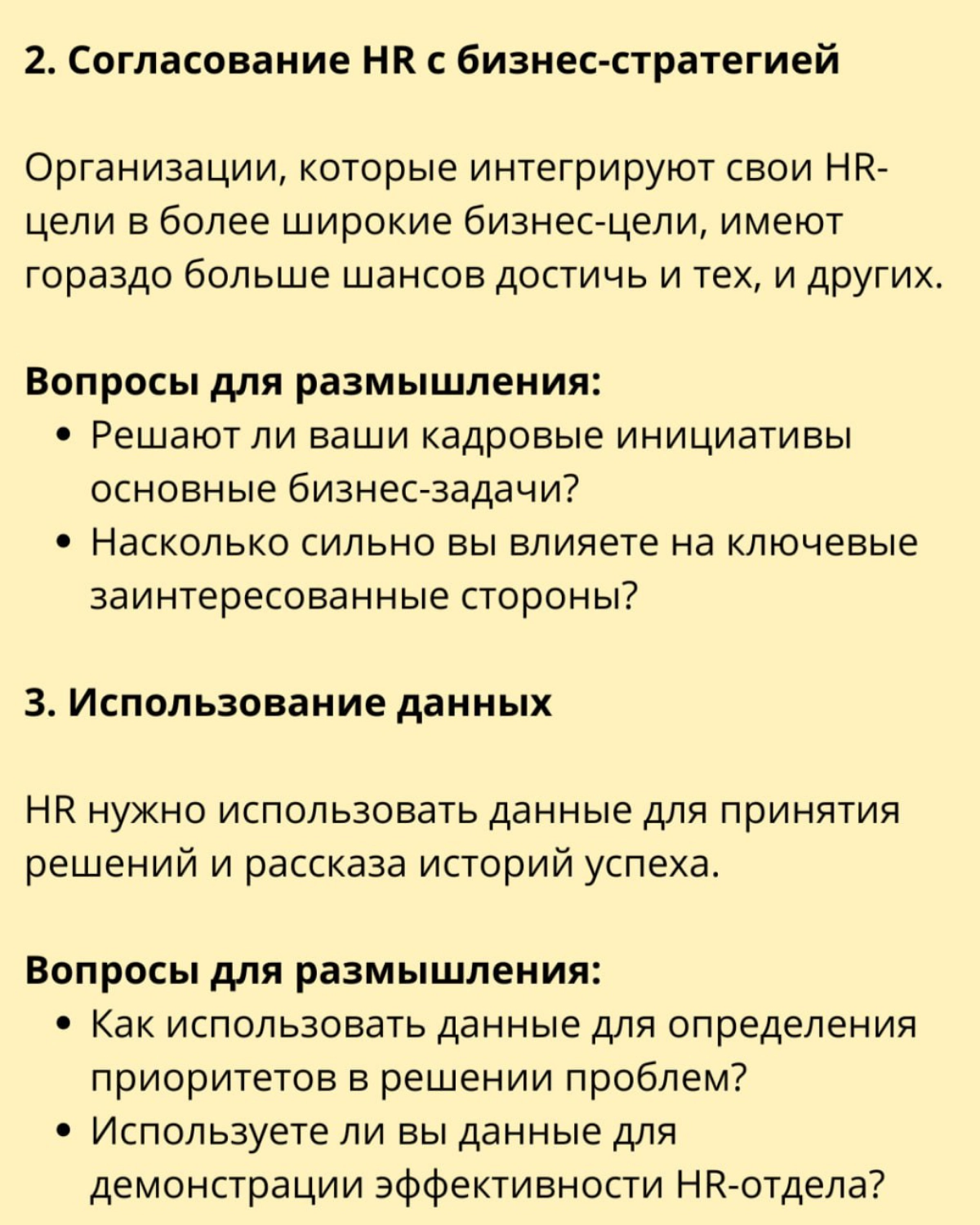 Развитие HR к 2030 году | Сетка — новая социальная сеть от hh.ru