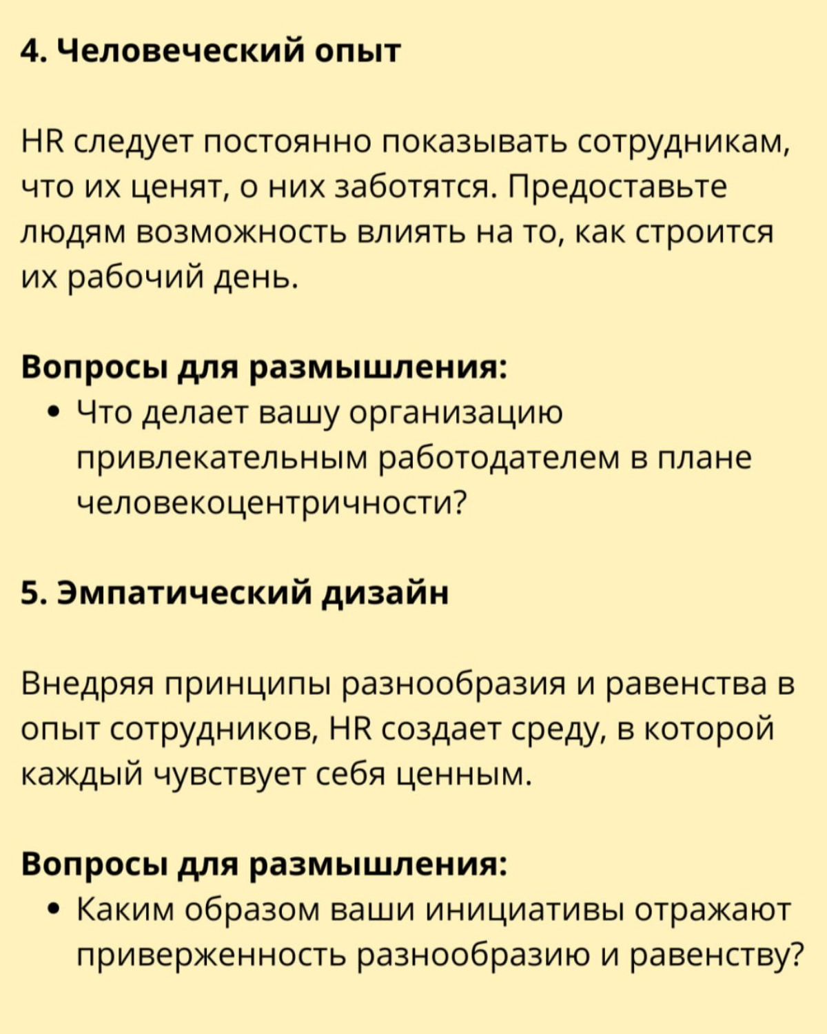 Развитие HR к 2030 году | Сетка — новая социальная сеть от hh.ru