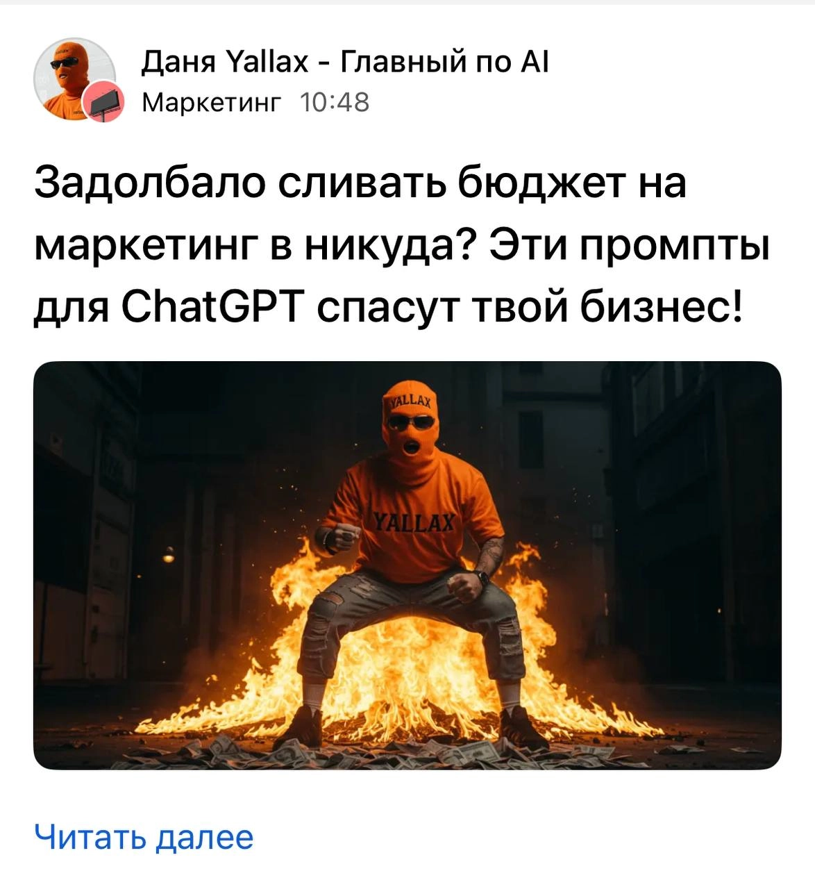 На Vc.ru бахнул пост про маркетинговую стратегию. 
Поддержите лайком или просмотром. 
Я промты для картинок, 1 час выдрачивал. 
В конце статьи тыкайте на ссылку, вам бот выдаст связку | Сетка — новая социальная сеть от hh.ru
