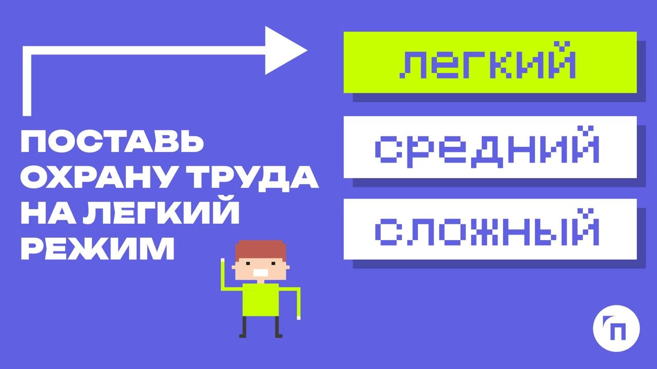 ✔️ Поставь охрану труда на легкий режим
Платформа edu.provodnik.ru помогает быстро запустить обучение в компании и контролировать прогресс прохождения курсов | Сетка — новая социальная сеть от hh.ru