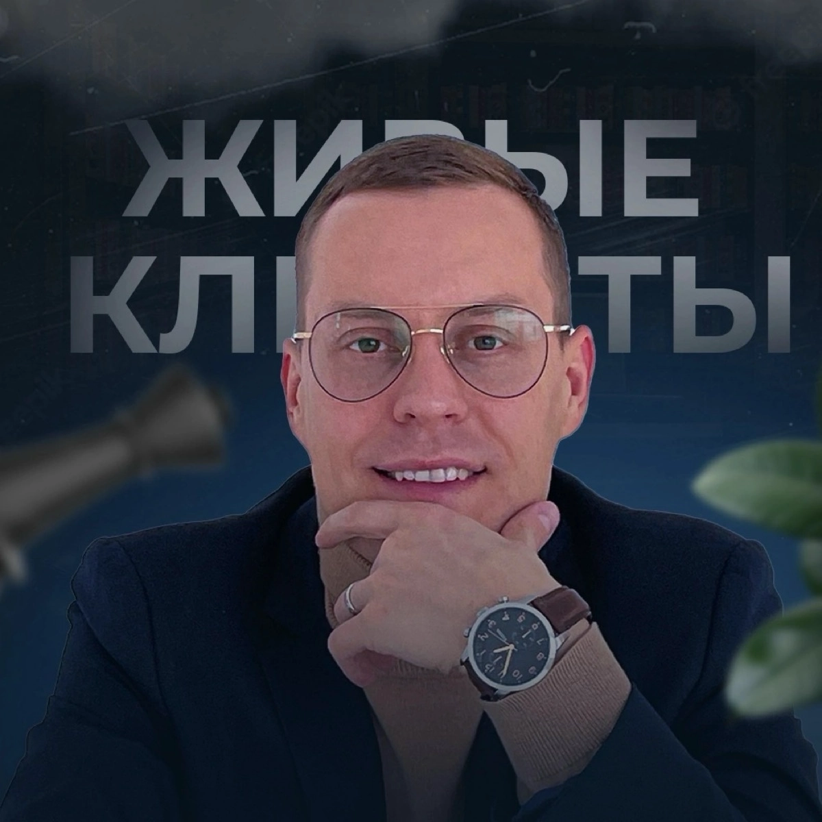 channel avatar