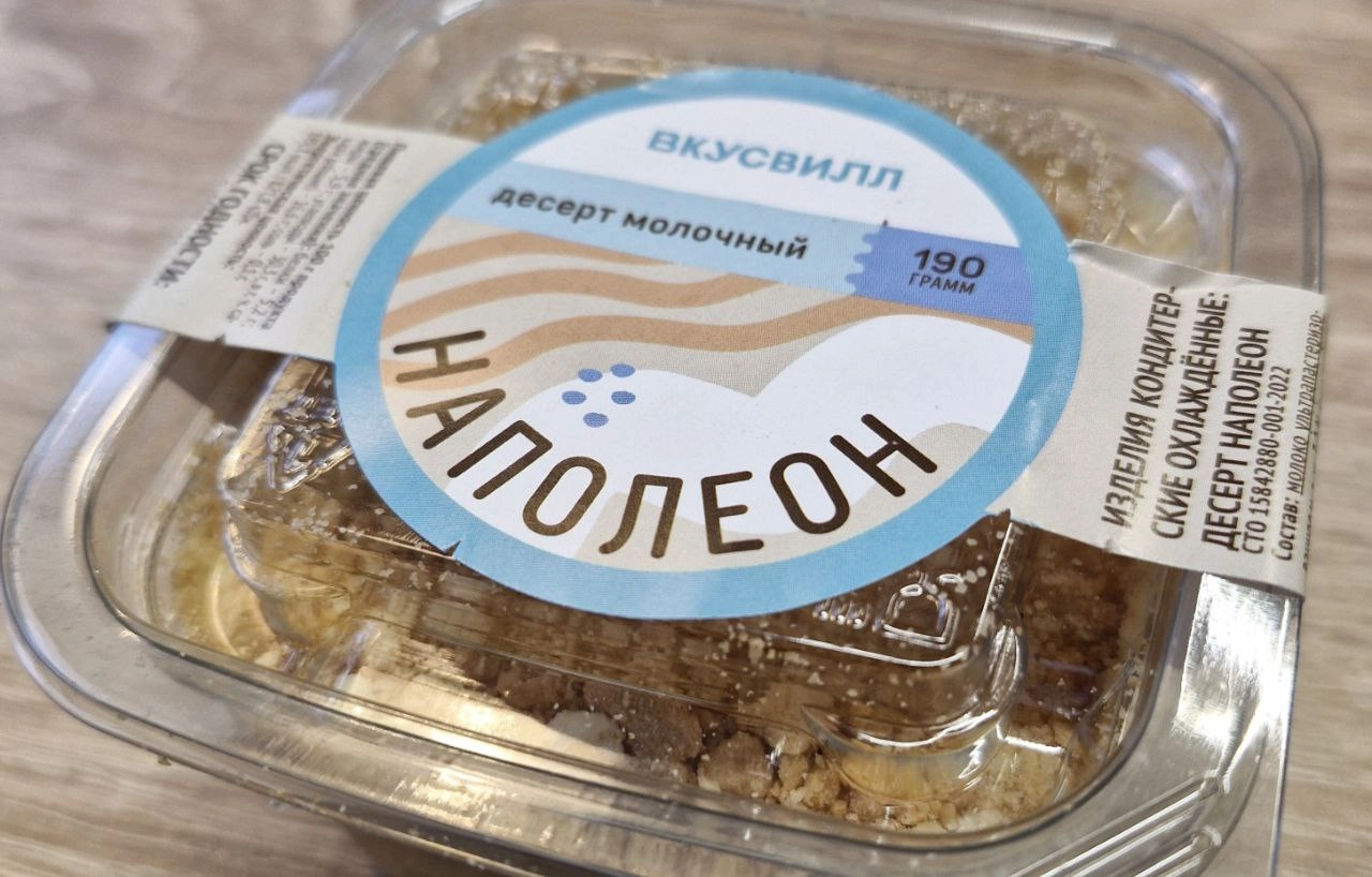 На День Рожденья продуманный Вкусвилл дарит порционный тортик | Сетка — новая социальная сеть от hh.ru