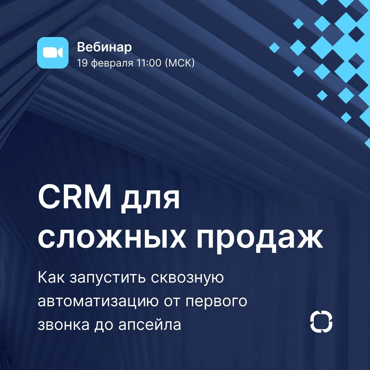 💥В декабре ELMA365 CRM вошла в топ самых внедряемых Enterprise CRM, по версии аналитического агентства TAdviser | Сетка — новая социальная сеть от hh.ru