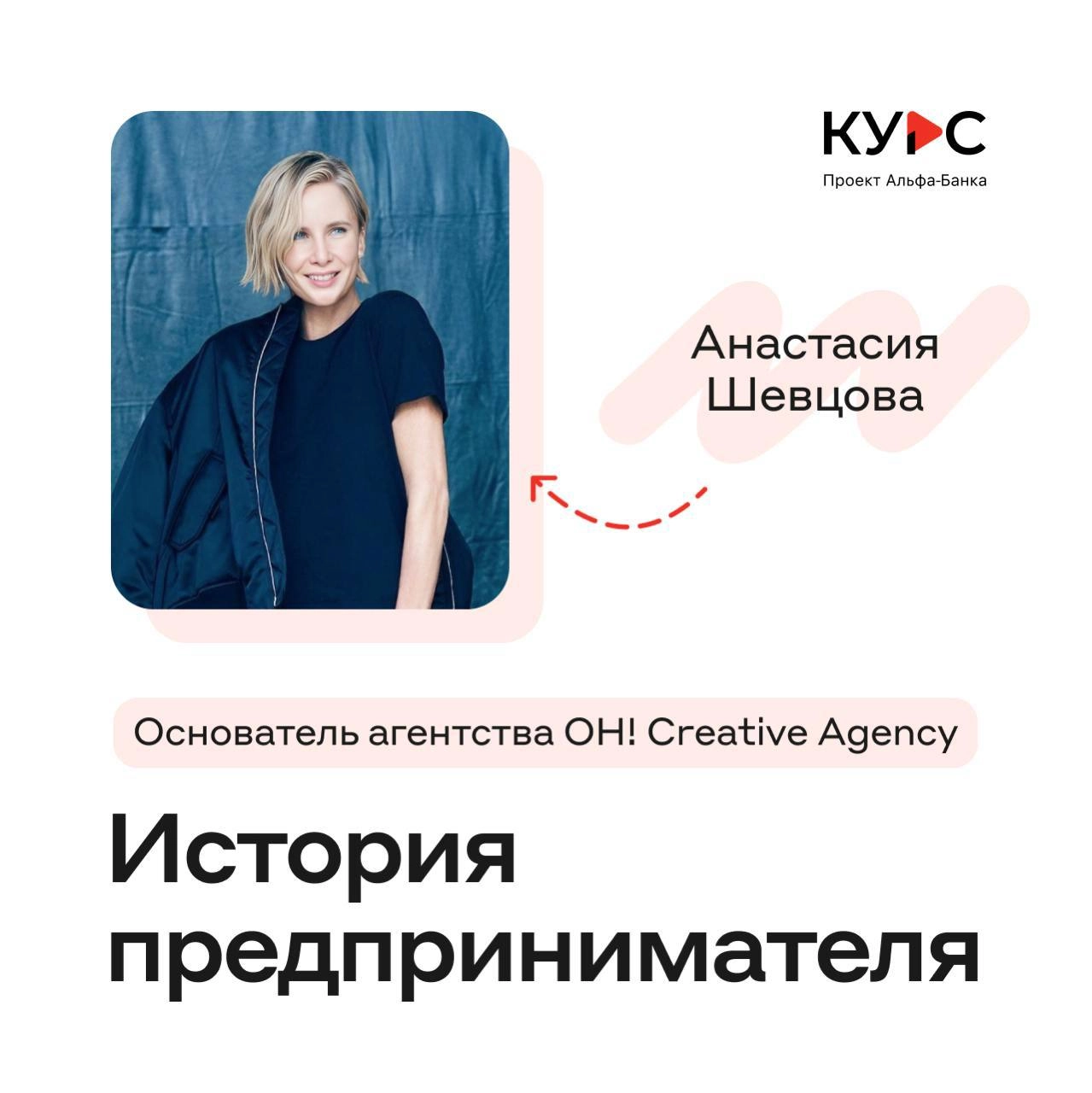Упоминание
Ребята из проекта Альфа: в курсе опубликовали мини-интервью со мной и оформили всё это в красивых карточках | Сетка — новая социальная сеть от hh.ru