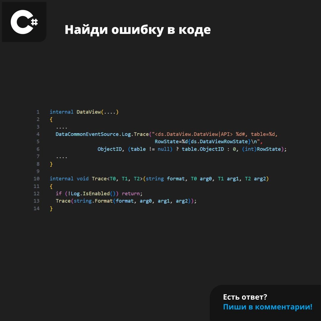 #ЗадачаPVS #programming #csharp | Сетка — новая социальная сеть от hh.ru
