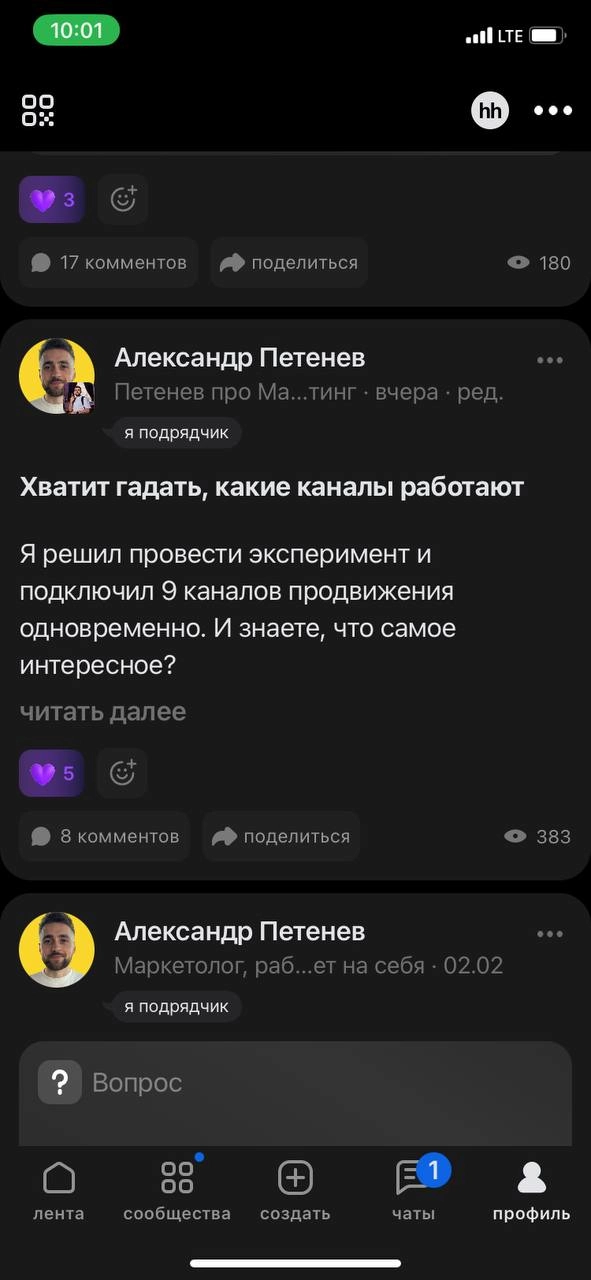 🤨 Соцсети — это странное место
С одной стороны, здесь много шума, поверхностности и давления "успешного успеха" за 0.33 секунды | Сетка — новая социальная сеть от hh.ru