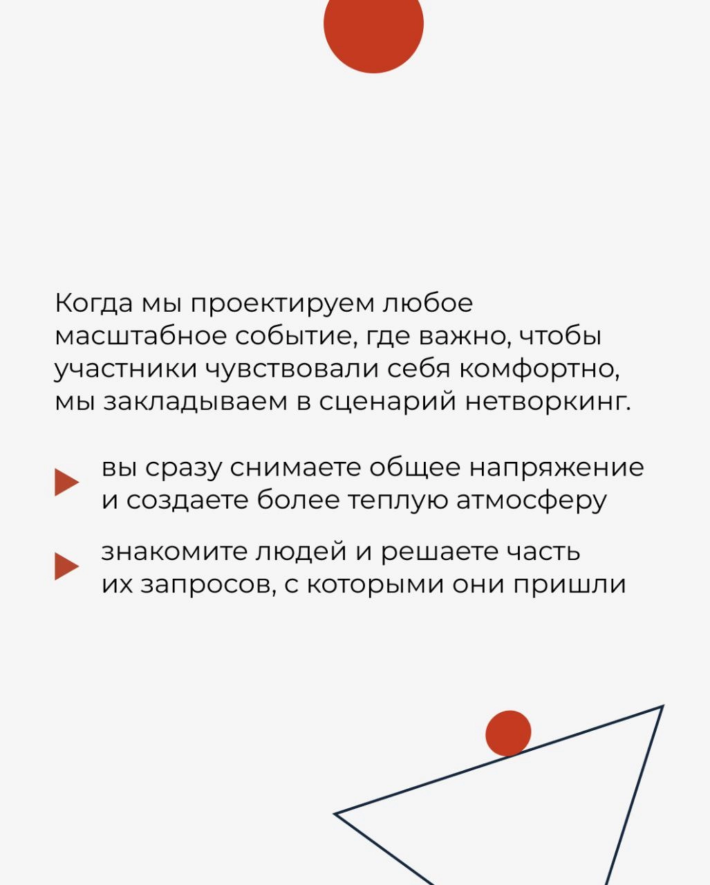 Нам очень нравится, когда качественно созданный нетворкинг приносит результаты и людям, и бизнесу | Сетка — новая социальная сеть от hh.ru