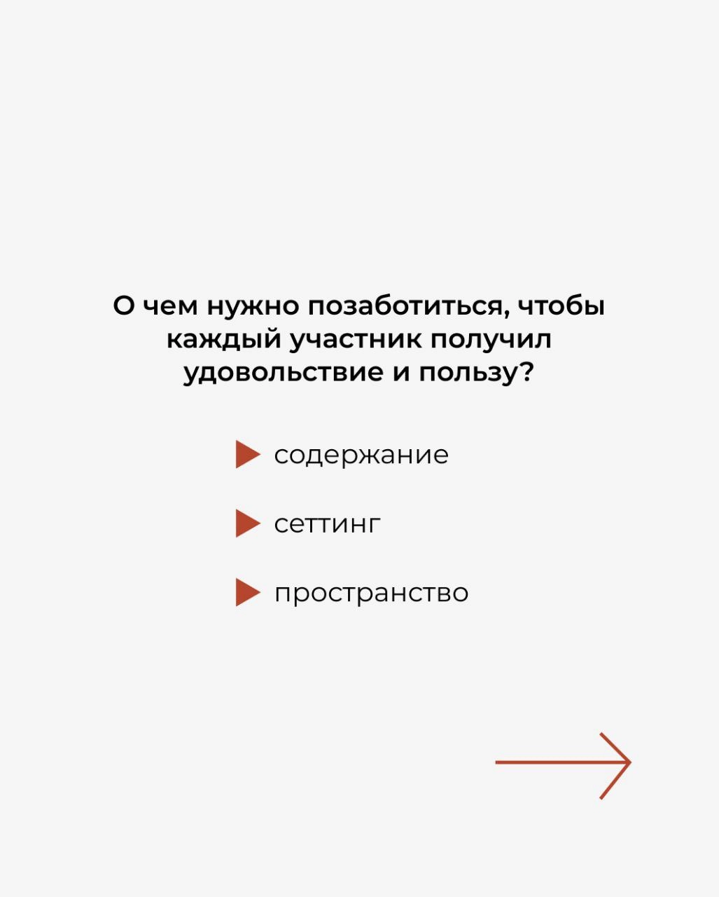 Нам очень нравится, когда качественно созданный нетворкинг приносит результаты и людям, и бизнесу | Сетка — новая социальная сеть от hh.ru