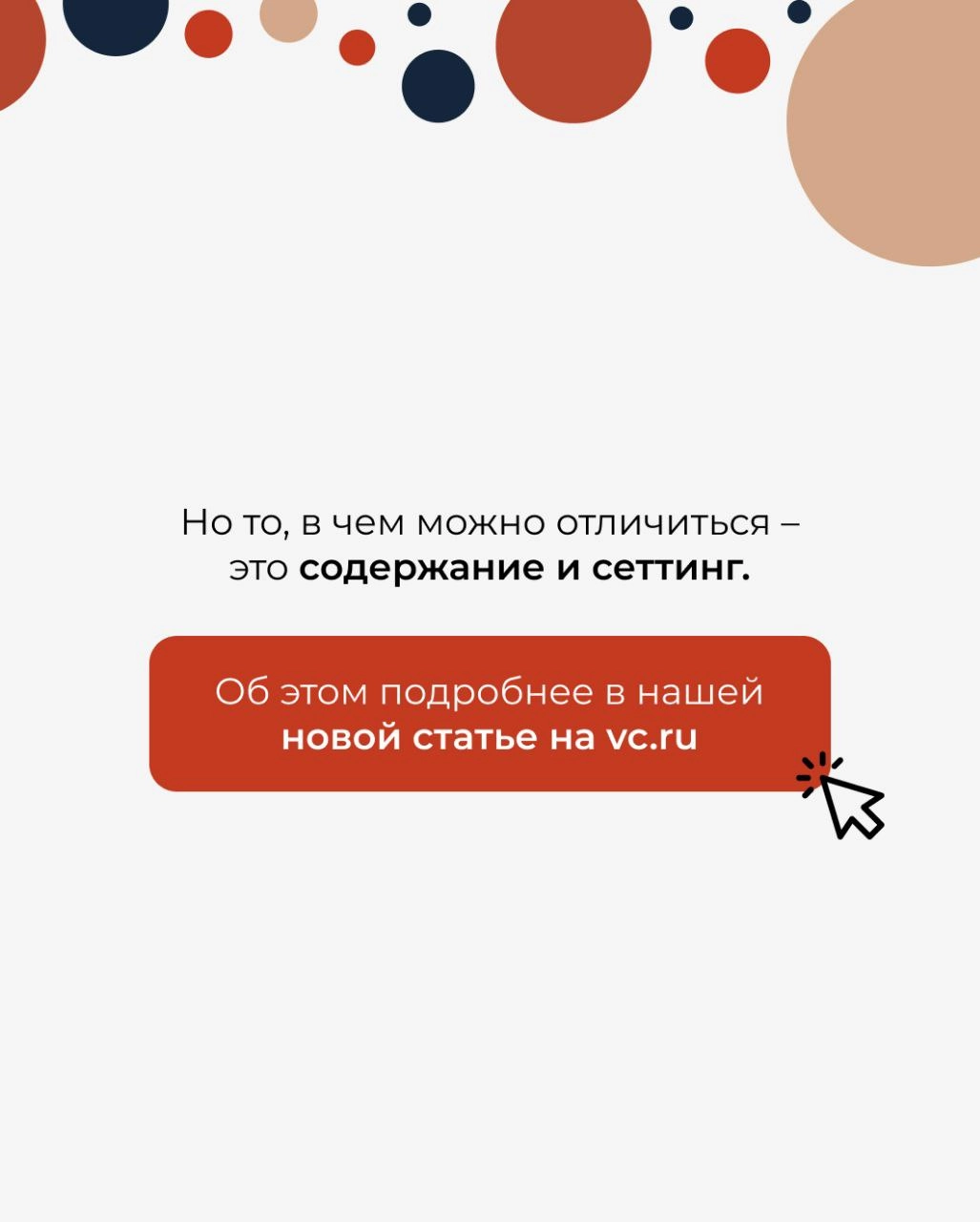 Нам очень нравится, когда качественно созданный нетворкинг приносит результаты и людям, и бизнесу | Сетка — новая социальная сеть от hh.ru