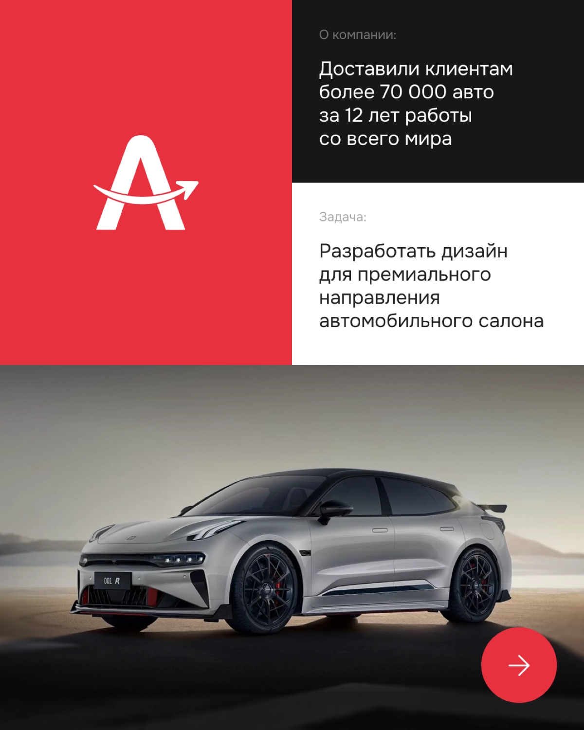 Дизайн для сайта автосалона | Сетка — новая социальная сеть от hh.ru