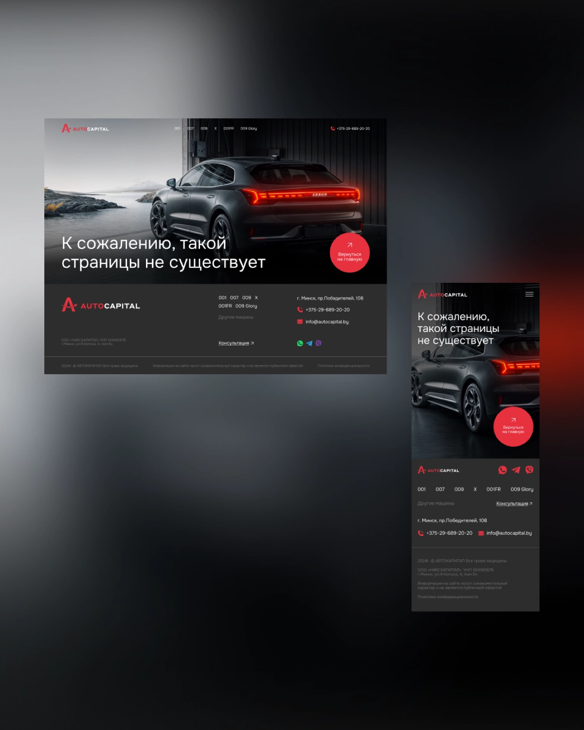 Дизайн для сайта автосалона | Сетка — новая социальная сеть от hh.ru