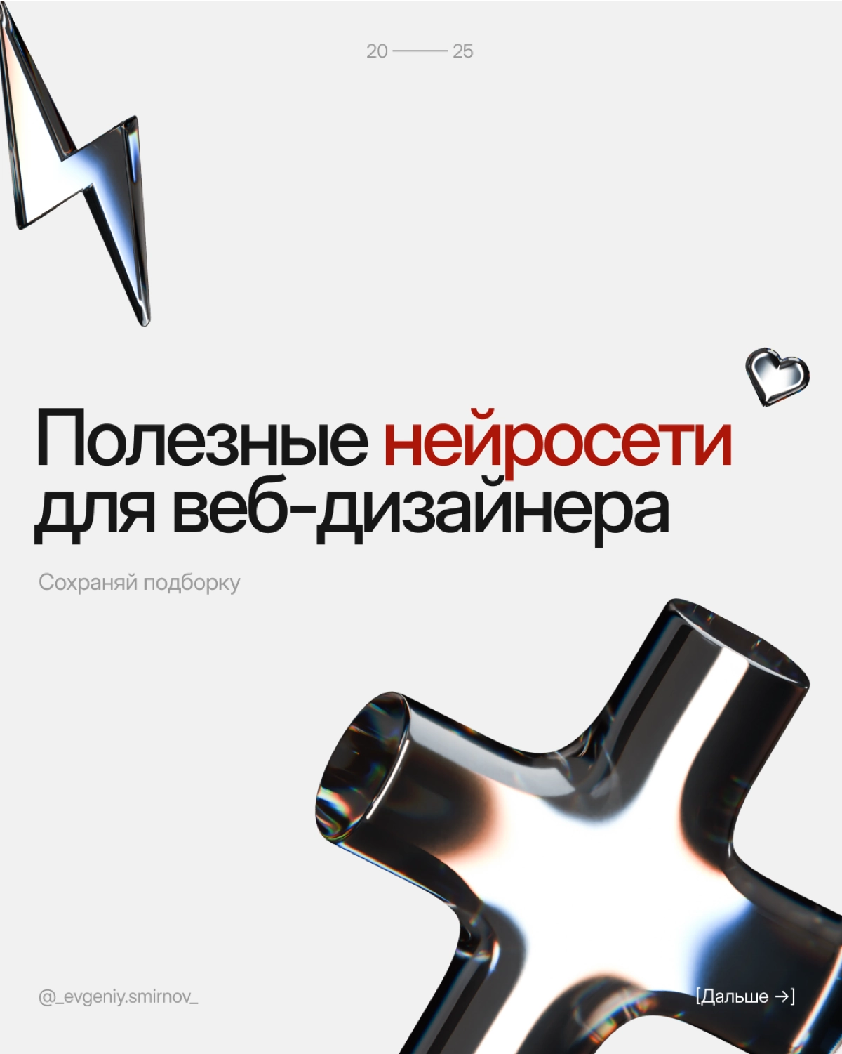 Решил и тут делиться пользой для дизайнеров 😉 | Сетка — новая социальная сеть от hh.ru