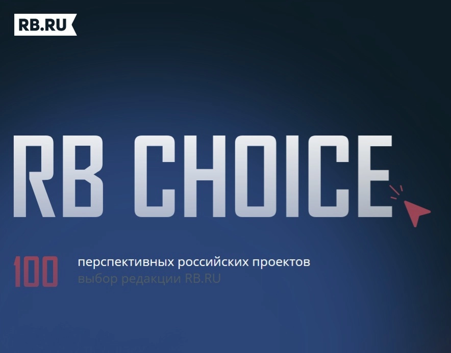 IN.TOP в рейтинге RB CHOICE 100 | Сетка — новая социальная сеть от hh.ru