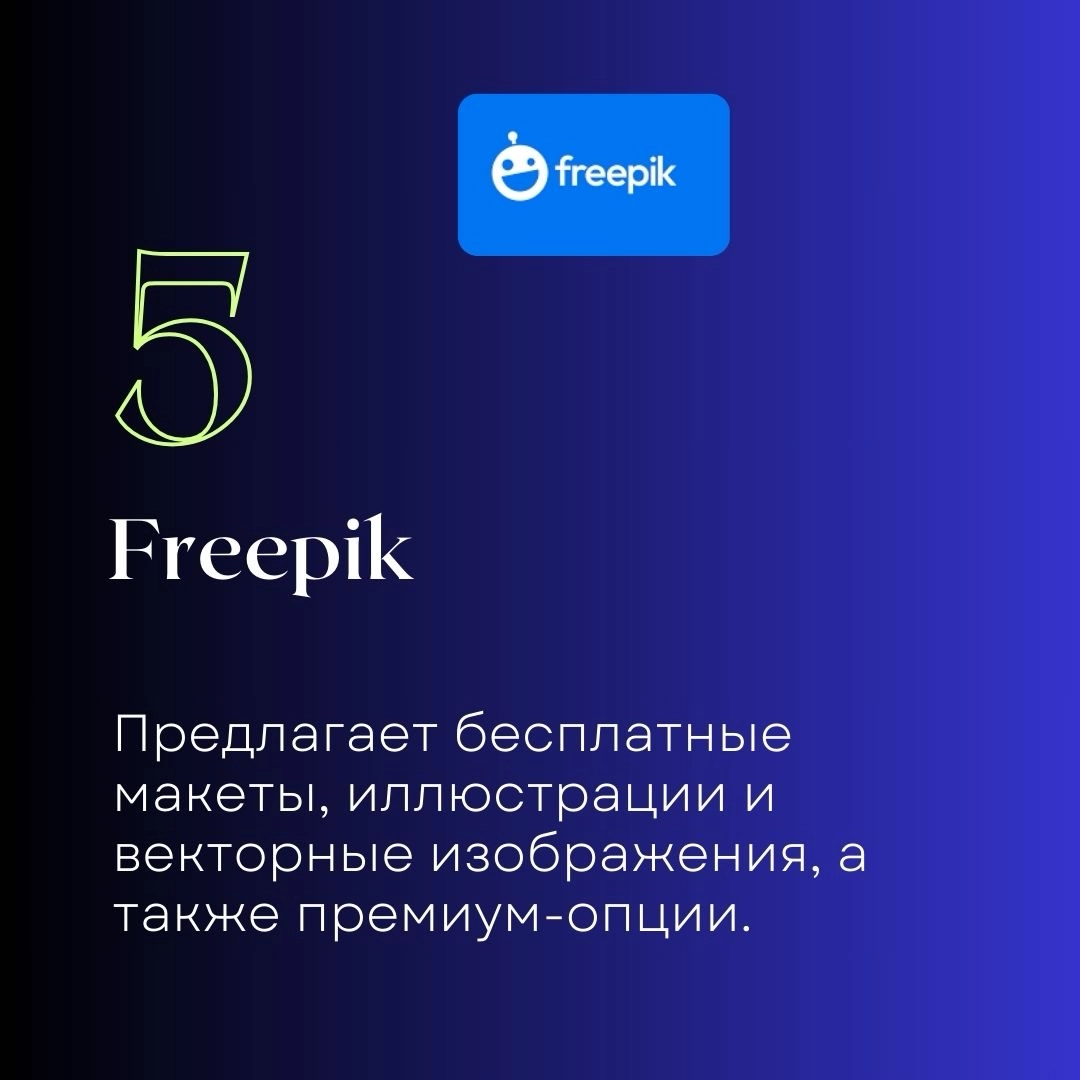 Графический дизайн стал проще:  
Начать путь в графическом дизайне может показаться сложным, но с правильными инструментами всё станет намного проще | Сетка — новая социальная сеть от hh.ru