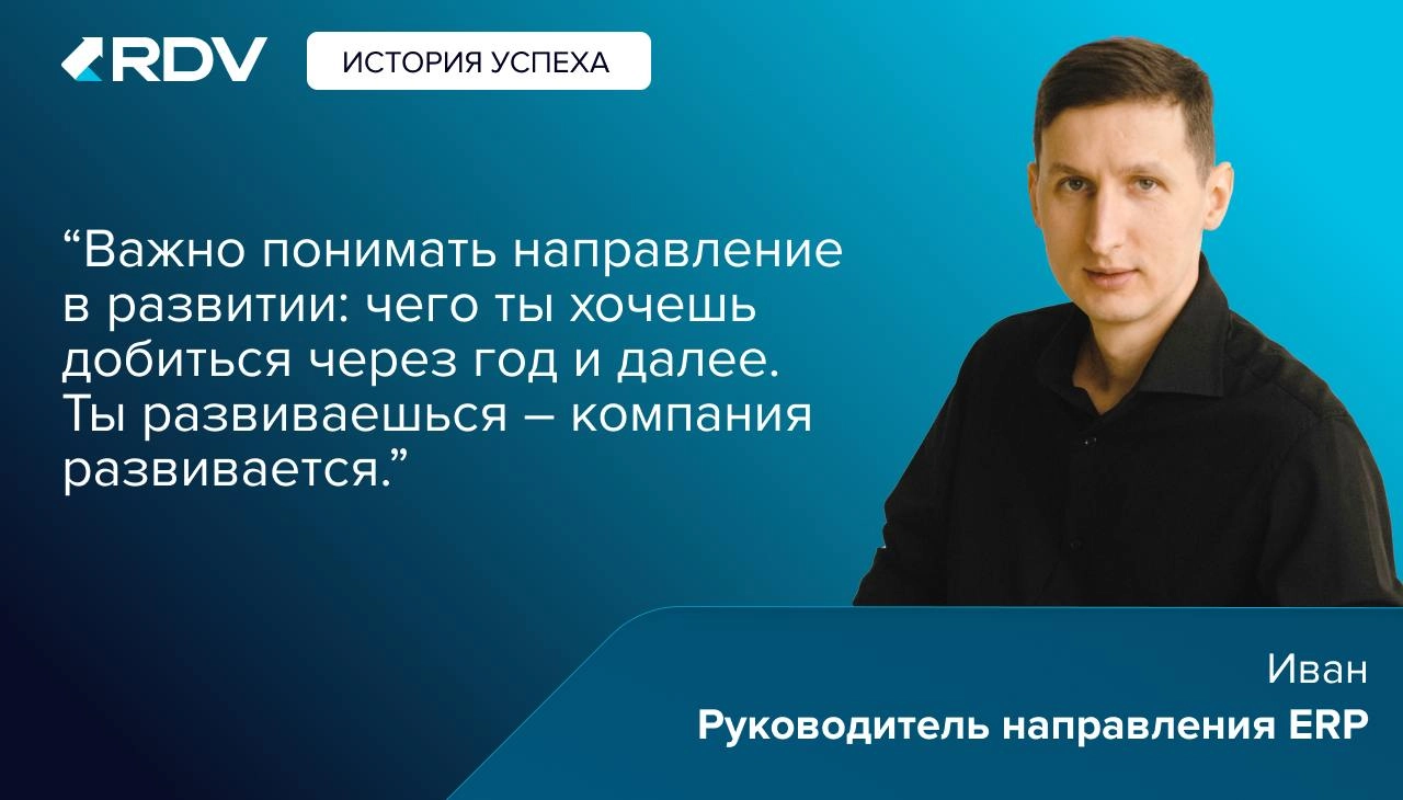 История успеха: от аналитика до руководителя направления
В рубрике «История успеха» мы делимся историями тех, кто преодолел профессиональные вызовы, успешно сменил направление своего карьерного пути и... | Сетка — новая социальная сеть от hh.ru