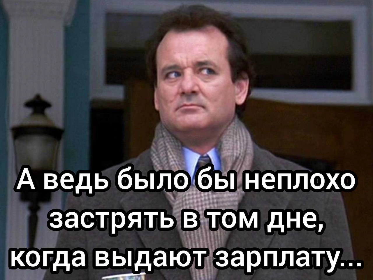Когда хотел, но забыл сделать пост про День сурка (2 февраля) из-за своего личного дня сурка 😁
#producthumor | Сетка — новая социальная сеть от hh.ru
