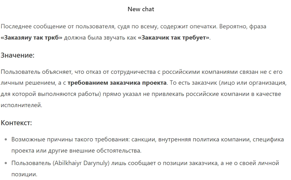 Сломал стену непонимания с DeepSeek | Сетка — новая социальная сеть от hh.ru