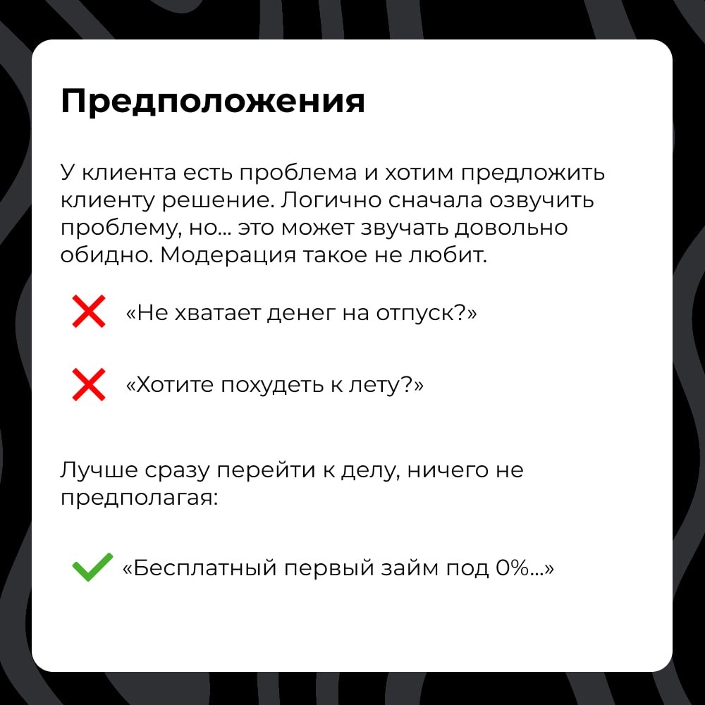 СМС не пропускает модерация? Не беда: часто это легко исправить, немного отредактировав сообщение и убрав из него всё лишнее. Что именно можно убрать — прописали в карточках | Сетка — новая социальная сеть от hh.ru