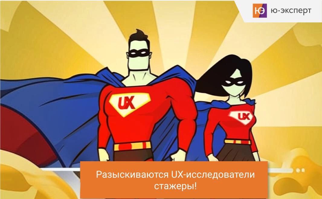 ✋ Привет, всем!  
И снова у нас появилось множество проектов в которых не хватает рук стажеров | Сетка — новая социальная сеть от hh.ru