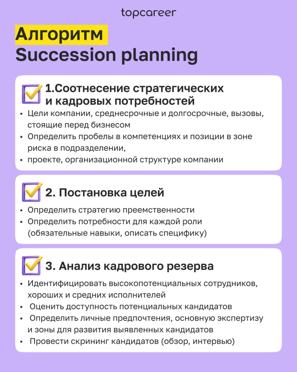 ❓Важнейший вопрос для HR-специалиста 
🤔 Как составить индивидуальный план развития (ИПР), который станет реально работающим инструментом, эффективным и действительно решающим карьерные задачи сотрудни... | Сетка — новая социальная сеть от hh.ru
