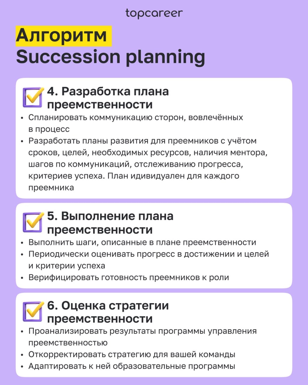 ❓Важнейший вопрос для HR-специалиста 
🤔 Как составить индивидуальный план развития (ИПР), который станет реально работающим инструментом, эффективным и действительно решающим карьерные задачи сотрудни... | Сетка — новая социальная сеть от hh.ru