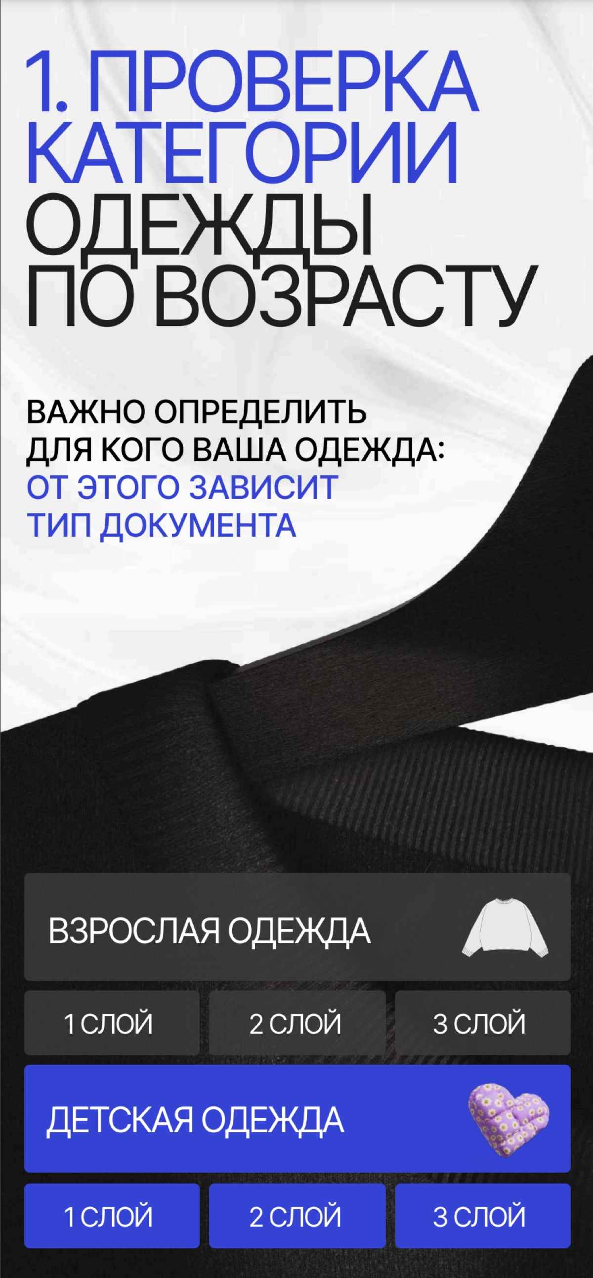 Начинаем с главного - определяем возрастную категорию одежды | Сетка — новая социальная сеть от hh.ru