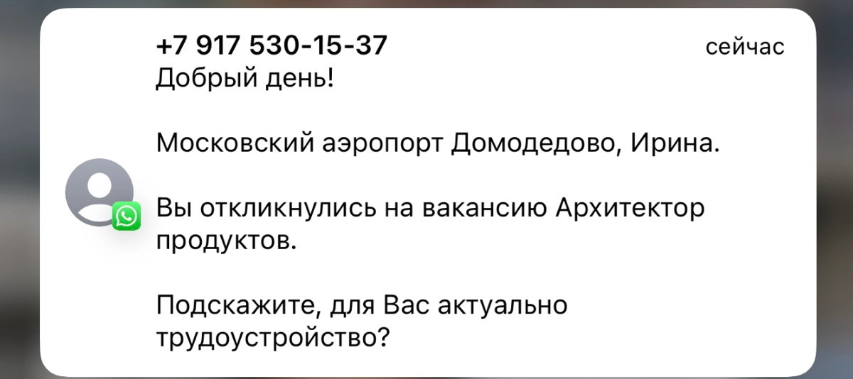 итоги 3 дня поиска себя в мире IT:

за сегодня сделала ещё 15 откликов
получила 5 отказов
прилетело целых 3 приглашения на встречу, тут мы разберем подробнее:

❕Биплан
Непонятная позиция немного, в це... | Сетка — новая социальная сеть от hh.ru