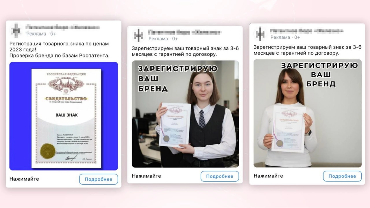 276 заявок для патентного бюро благодаря Vk Ads
Поделилась в небольшом кейсе результатами по привлечению заявок для Патентного бюро, которое занимается регистрацией товарного знака по всей России | Сетка — новая социальная сеть от hh.ru
