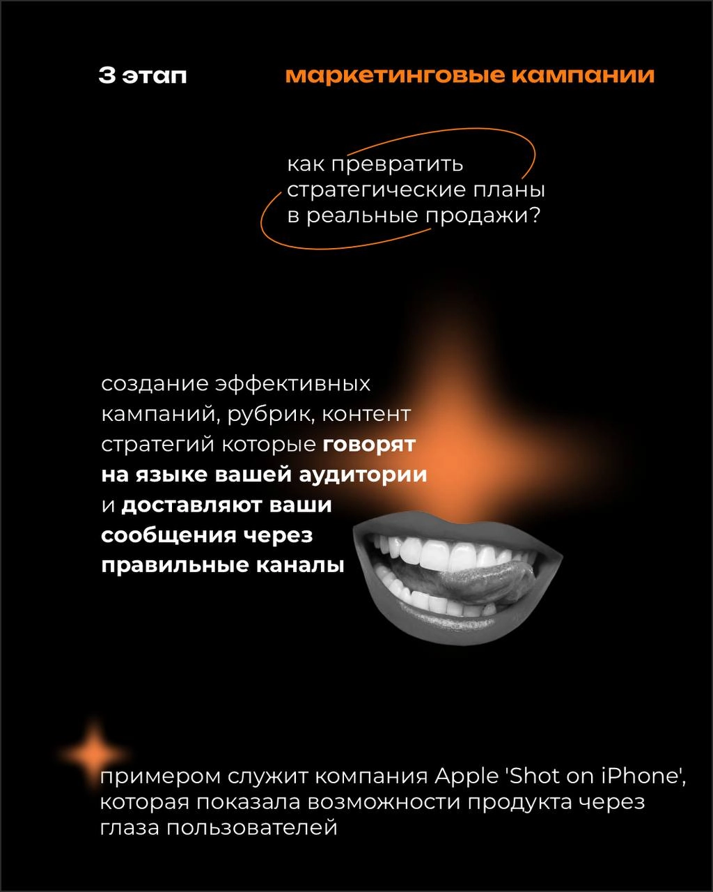 Как бренды используют стратегический маркетинг для привлечения и удержания клиентов?Разберем ключевые этапы на ярких примеров 👌🏻 | Сетка — новая социальная сеть от hh.ru