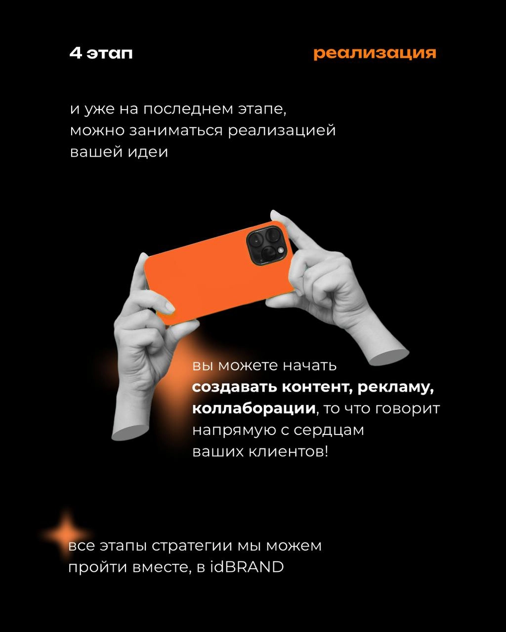 Как бренды используют стратегический маркетинг для привлечения и удержания клиентов?Разберем ключевые этапы на ярких примеров 👌🏻 | Сетка — новая социальная сеть от hh.ru