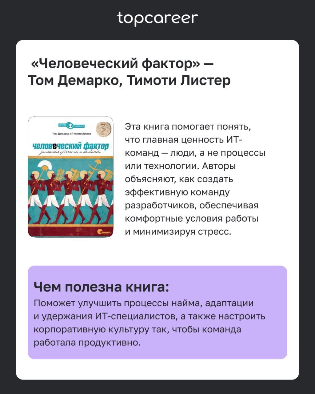 ТОП-5 книг для создания эффективной ИТ-команды
Управление в сфере ИТ связано с серьезными вызовами | Сетка — новая социальная сеть от hh.ru
