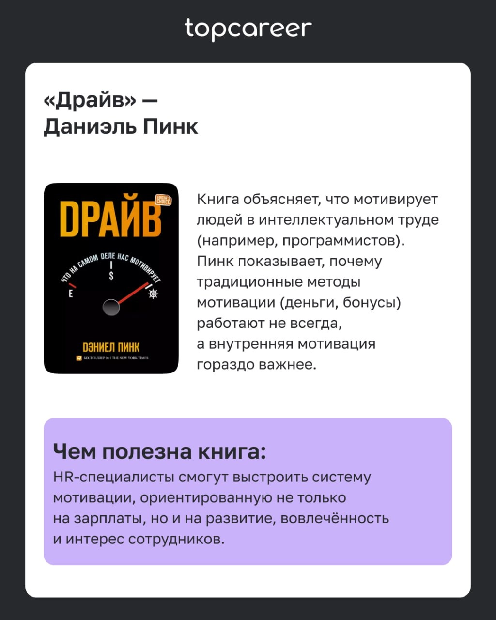 ТОП-5 книг для создания эффективной ИТ-команды
Управление в сфере ИТ связано с серьезными вызовами | Сетка — новая социальная сеть от hh.ru