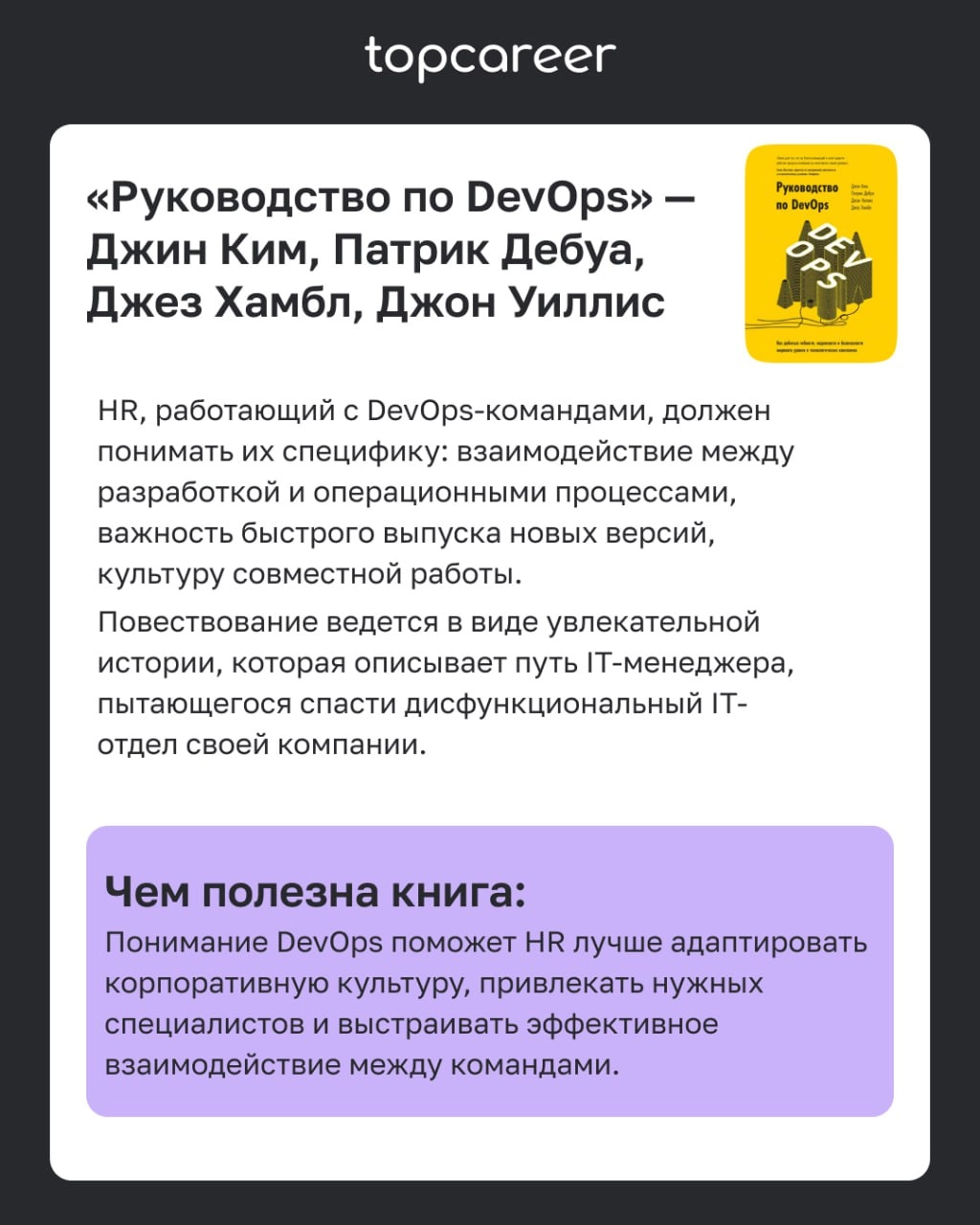 ТОП-5 книг для создания эффективной ИТ-команды
Управление в сфере ИТ связано с серьезными вызовами | Сетка — новая социальная сеть от hh.ru