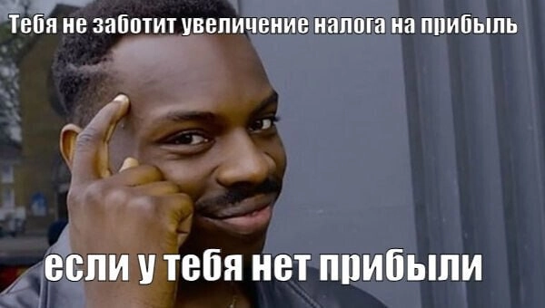 Правила новые, мем старый, ситуация.. ✌
Ловите Калькулятор расчета НДФЛ 2025 | Сетка — новая социальная сеть от hh.ru