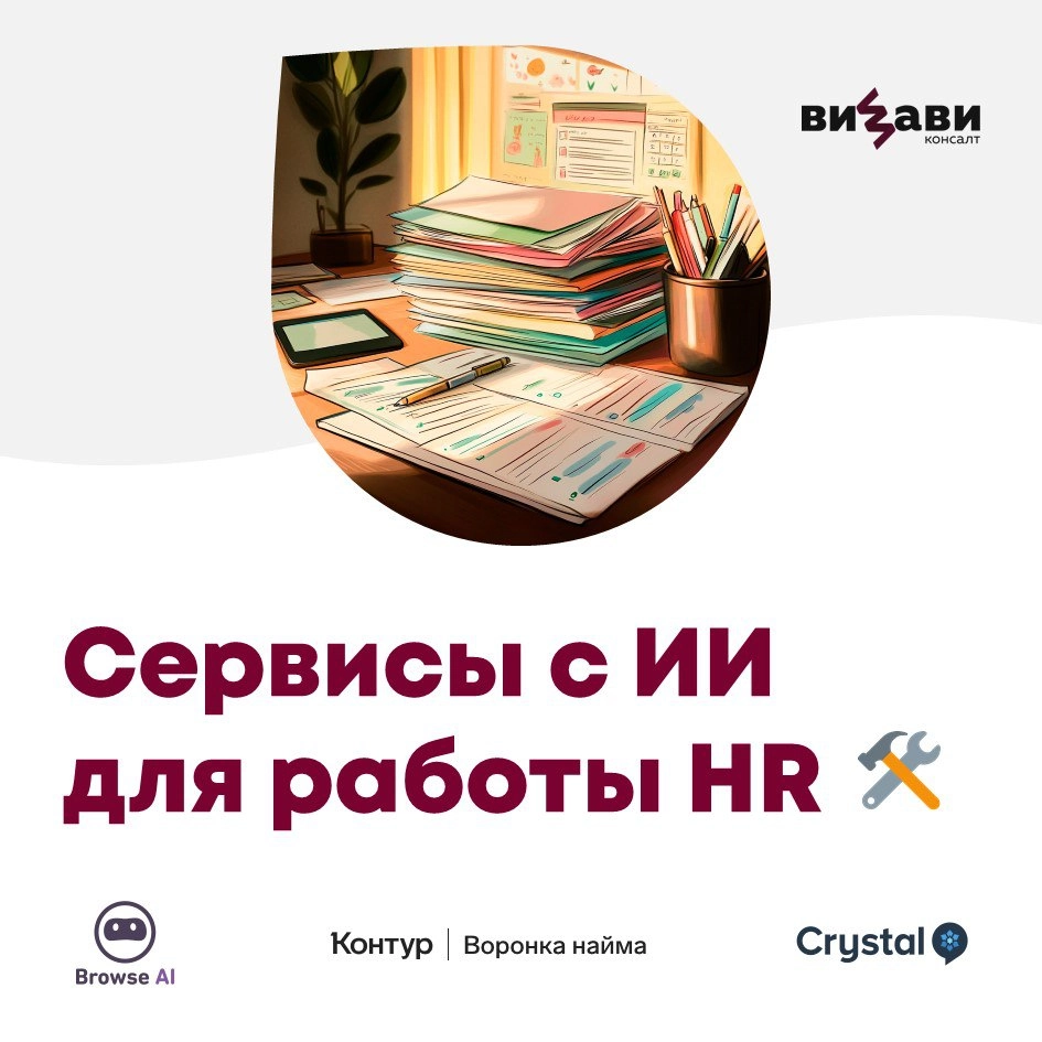 🤖 Внедрить искусственный интеллект можно в любой HR-процесс: рекрутинг, адаптация, обучение сотрудников или exit-интервью | Сетка — новая социальная сеть от hh.ru