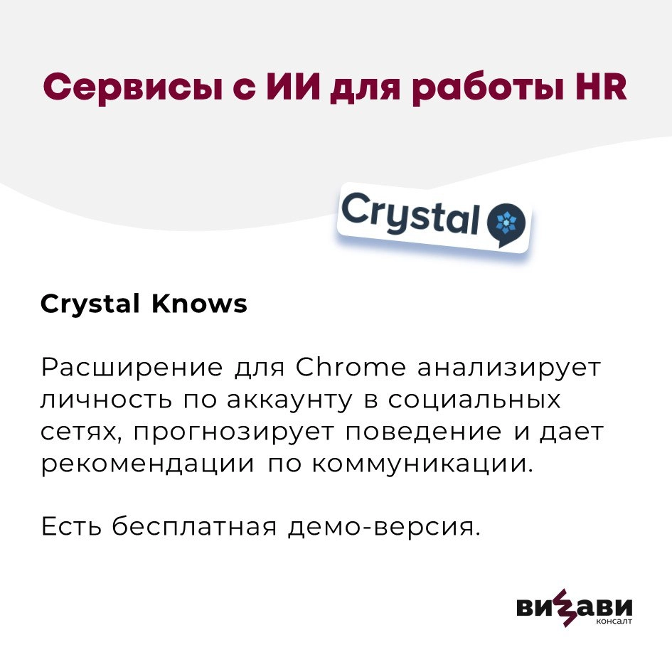 🤖 Внедрить искусственный интеллект можно в любой HR-процесс: рекрутинг, адаптация, обучение сотрудников или exit-интервью | Сетка — новая социальная сеть от hh.ru