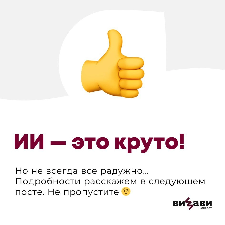 🤖 Внедрить искусственный интеллект можно в любой HR-процесс: рекрутинг, адаптация, обучение сотрудников или exit-интервью | Сетка — новая социальная сеть от hh.ru